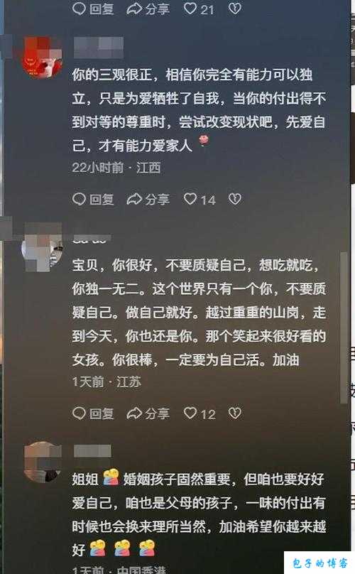 快拔出天我是你母亲呀儿子：让人惊讶的话语