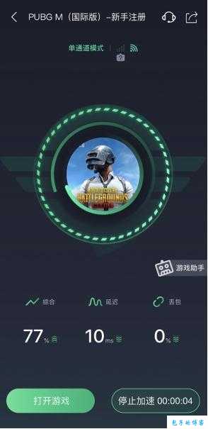 pubgmobile下载，保姆级下载教程分享不迷路