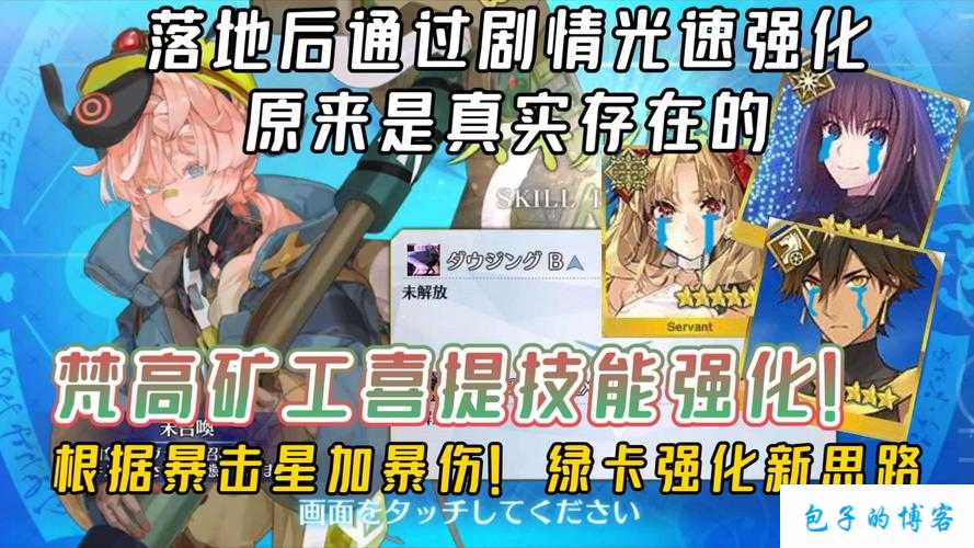 FGO 哥伦布强化本究竟如何 深度解析其宝具强化后的惊人效果