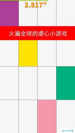 《别踩白块儿闪退黑屏解决方法》