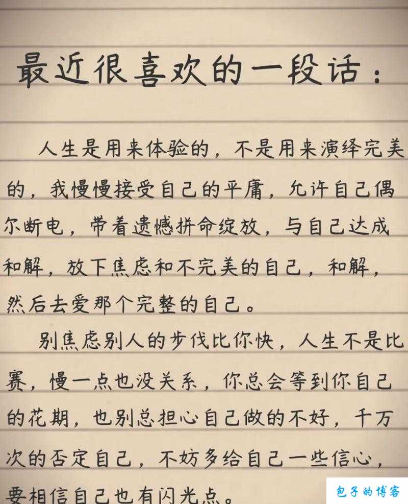 刚开始拒绝后来慢慢接受视频：转变历程