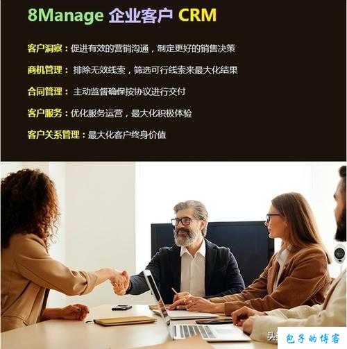 成免费 CRM 在线看系统：畅享便捷高效管理