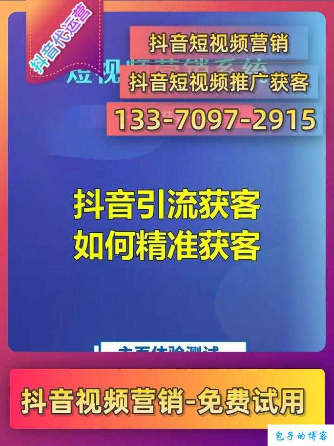 SEO 短视频网页入口网站推广内容分段式更新持续进行