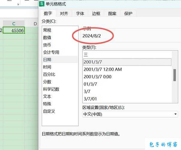 EXCEL 中文乱码解决方案：实用技巧分享