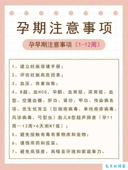 如何让母亲怀孕：可行的方法与注意事项