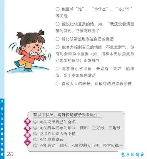 8 岁孩子发育了该如何应对