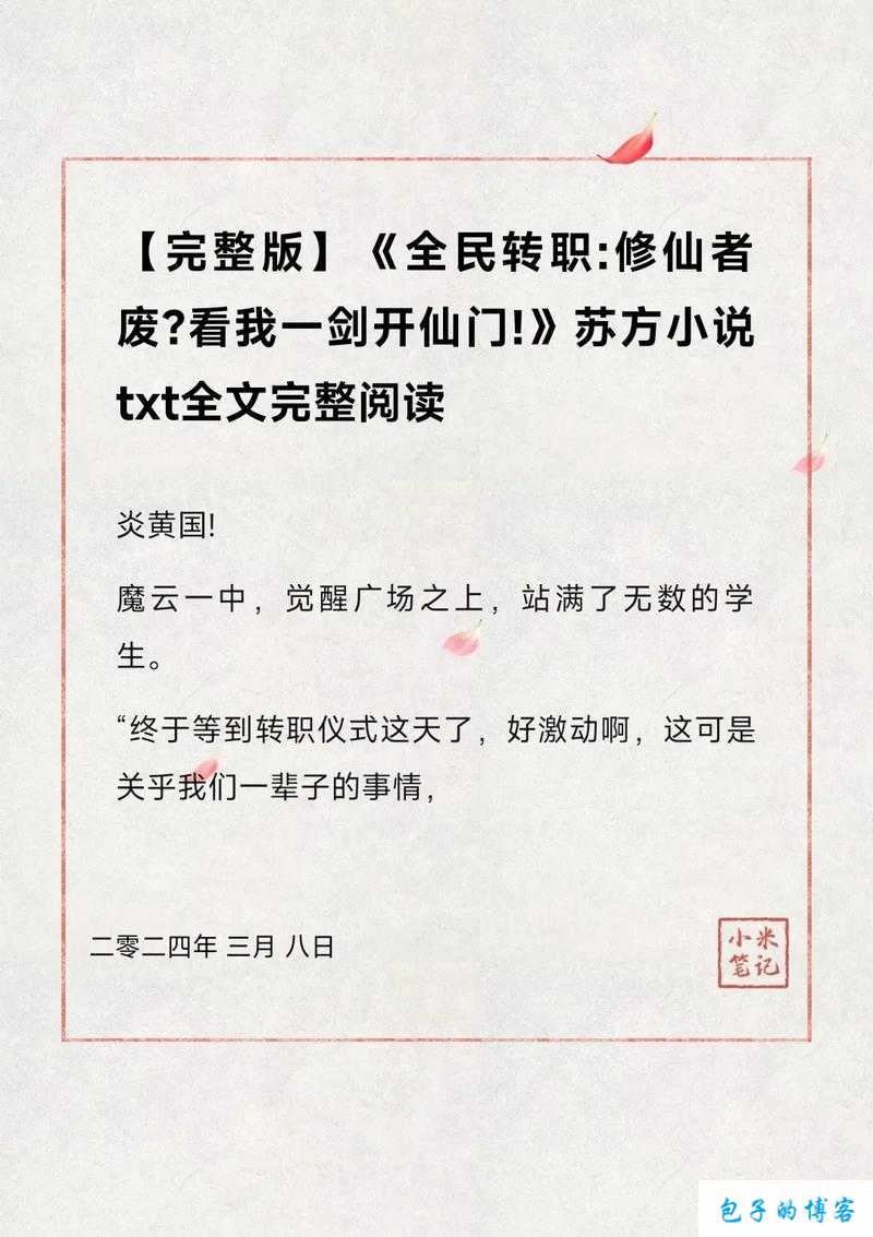 剑开仙门：仙途奖励轻松领攻略教程大放送