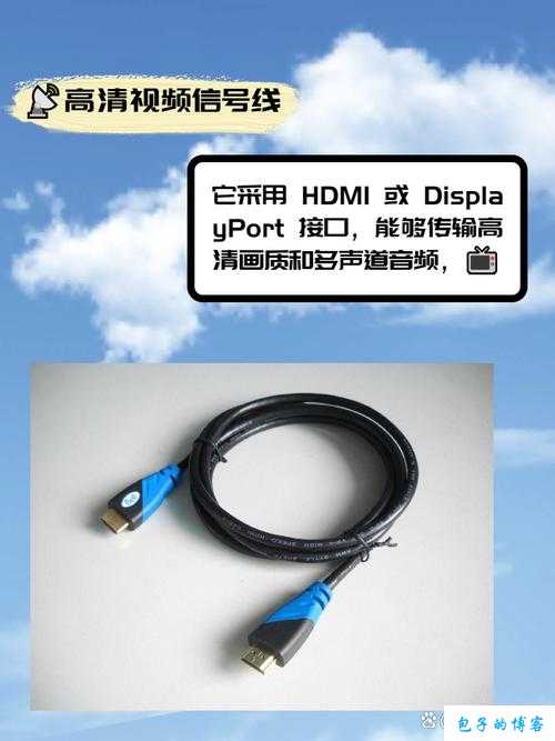 RF 射频线和高清视频信号线区别：技术特点与应用场景