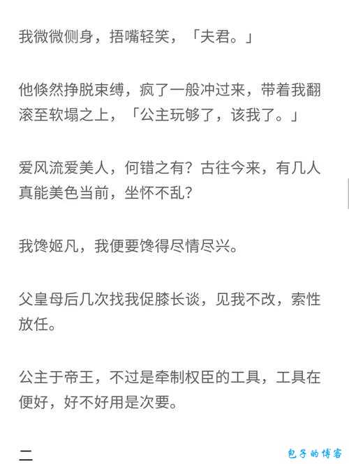 只愿君心似我心第 3 关通关秘籍 全面解析如何巧妙过关攻略指南