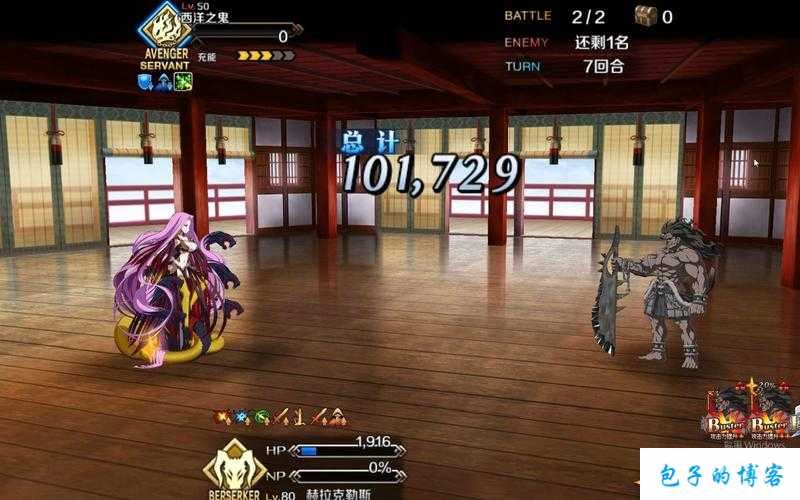 FGO 鬼乐百重塔活动全面攻略 各阶层副本详细配置逐一呈现