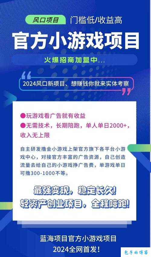 万象物语：蓝碎宝藏获取攻略——全方位解析蓝碎获取途径，助力你游戏胜利