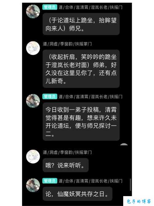 云端问仙杨门功法获取全攻略 详细解析多种途径助你轻松获得杨门功法