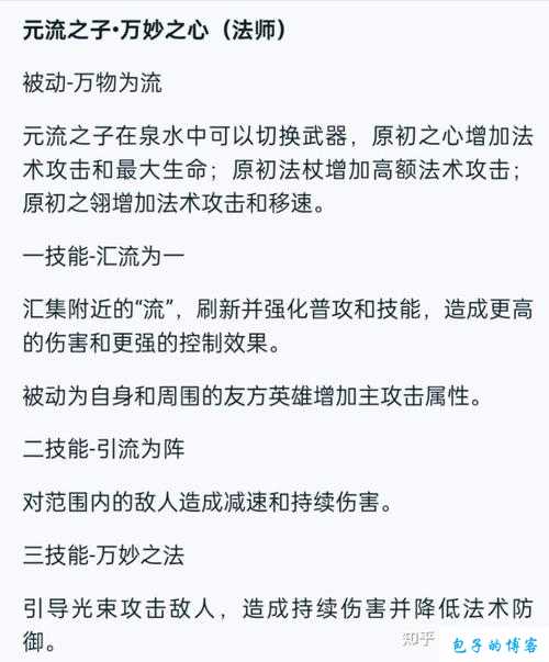 元气骑士：古代元素使技能曝光解锁攻略大放送