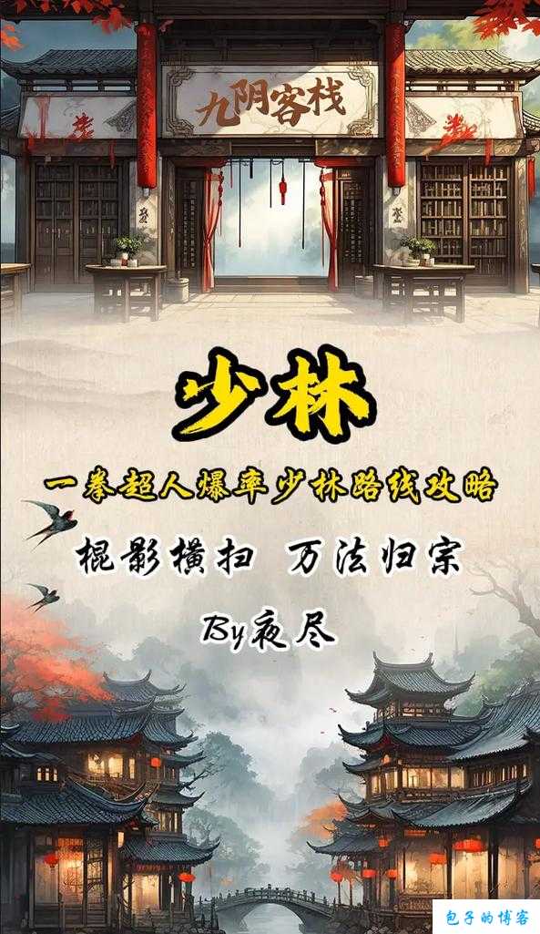 山海经幻想之旅：经脉升级攻略大全