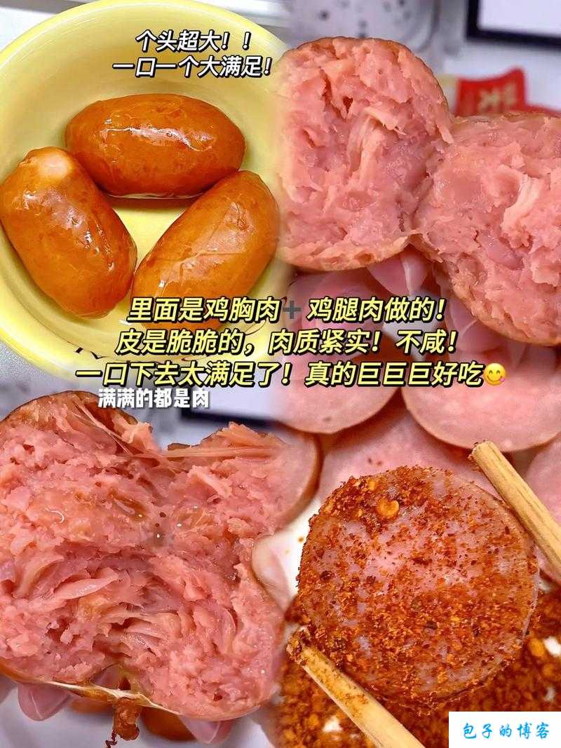 小洞需要大肉肠：满足其独特需求