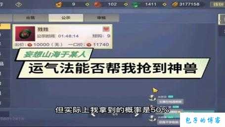 妄想山海词条改造优先级详解：掌握攻略，优化体验