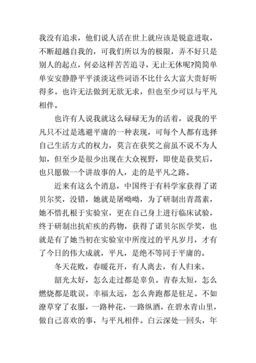 叔叔的成品店打工日记人物介绍：平凡中的不凡