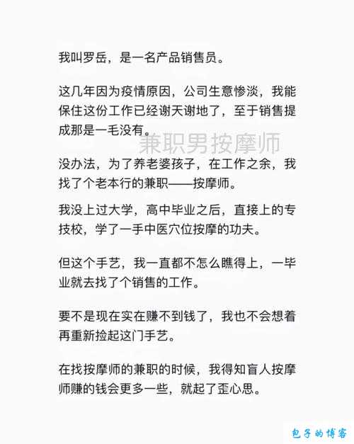 男按摩师舌头伸进去了，带来意想不到的快感体验