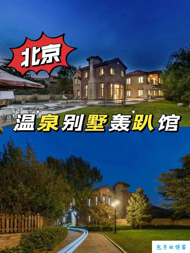 八戒八戒在线观看免费高清视频：轻松娱乐一站式体验