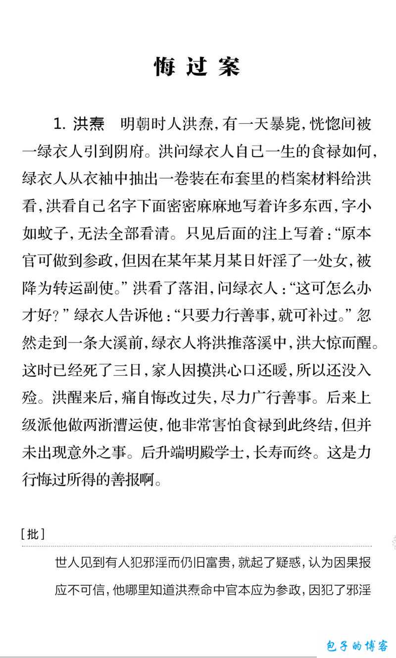 一梦江湖善毒特技：善毒加在哪及价格究竟几何攻略解析