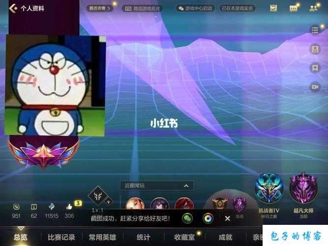 LOL手游：轻松达成Deal魔伤任务，览15000点敌冠伤害攻略