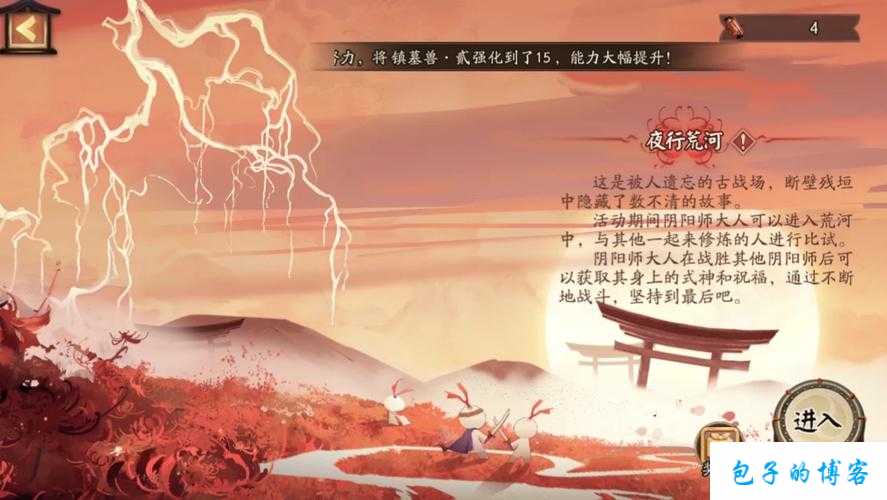 阴阳师夜行荒河全攻略：探秘秘境，解锁神秘玩法