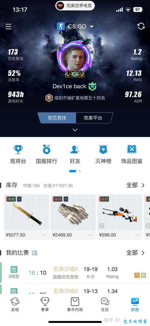 CSGO未满十八岁能玩多久的限制与解决方案