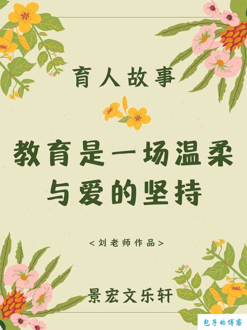 福林慢点.啊用力 温柔的坚持