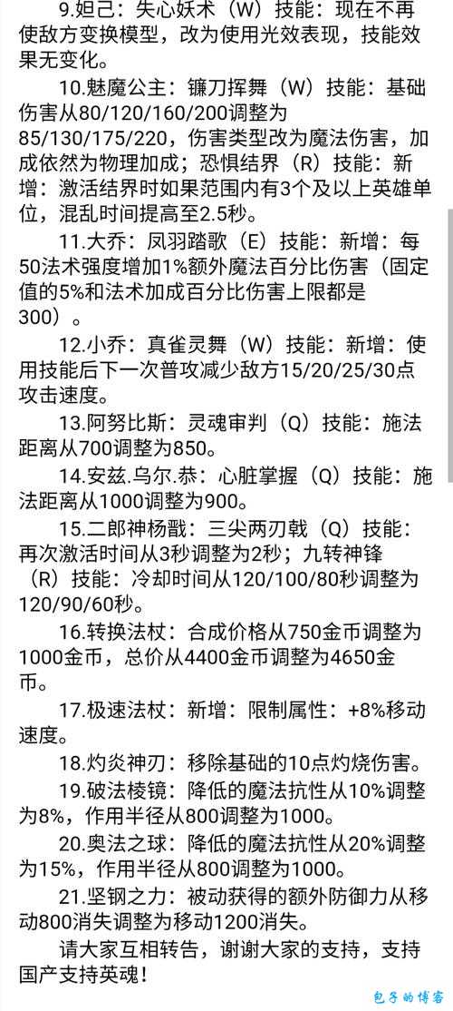 英魂之刃终结者9号：高爆发玩法攻略秘籍