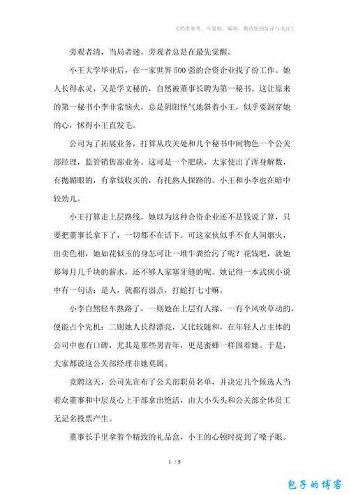 旁观者 2 友善的撒玛利亚人成就获取全攻略指南