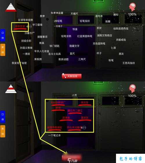 孙美琪疑案手游残诗 1 位置线索全攻略