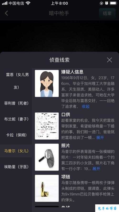 犯罪大师秦淮行答案详解与解析手册