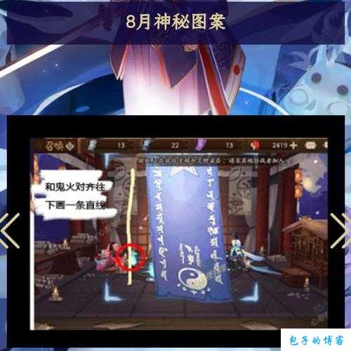 阴阳师2021年1月神秘图案绘制攻略揭秘