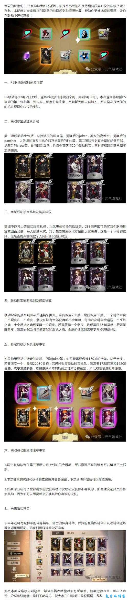 我不要挂科第 39 关通关秘籍：魔笛攻略全解析