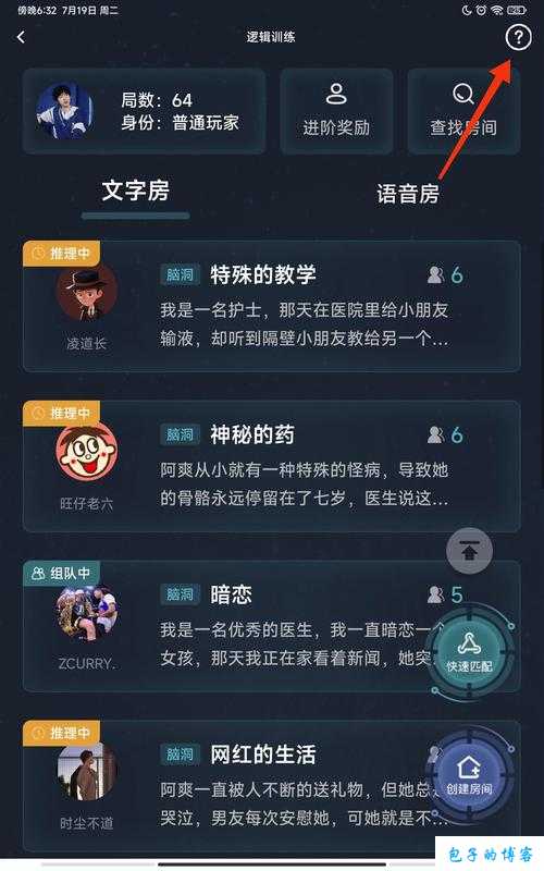 犯罪大师入门篇战争答案详解及解析指南