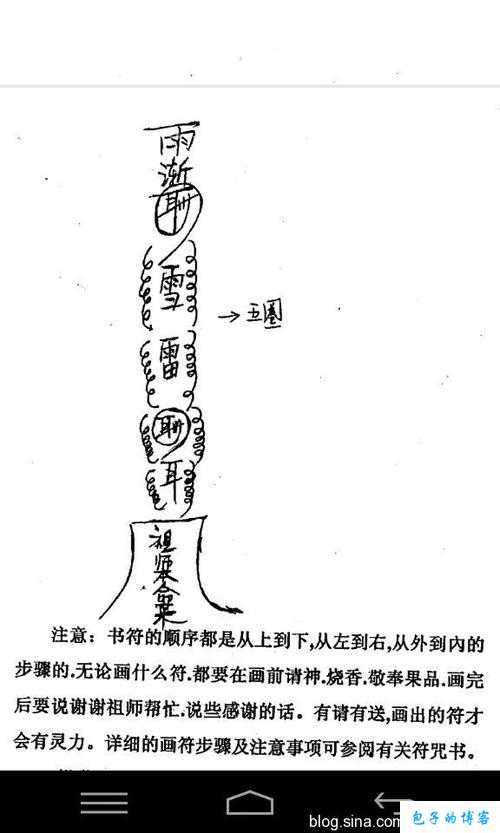 阴阳秘术：紧那罗技能详解