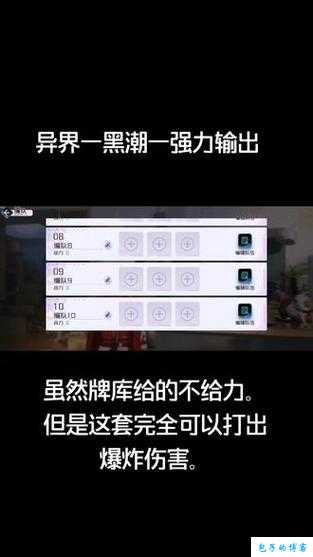 黑潮之上终极攻略：技能详解与最佳搭配指南