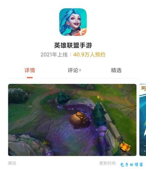 LOL 手游预约全攻略：详解英雄联盟手游内测资格申请获取方法