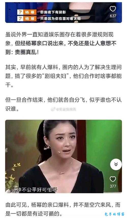 黑料热点事件揭秘：娱乐圈不为人知的内幕曝光