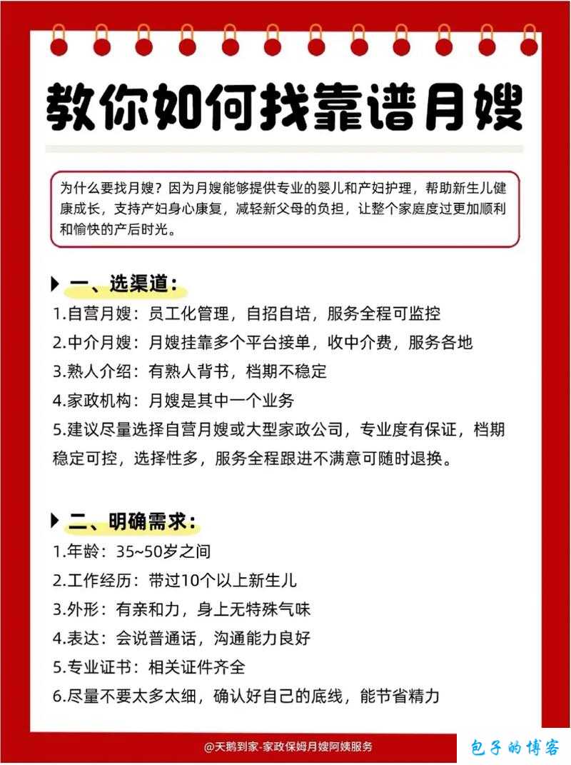 手机帝国中如何制定成功的营销策略 实用选择技巧全攻略