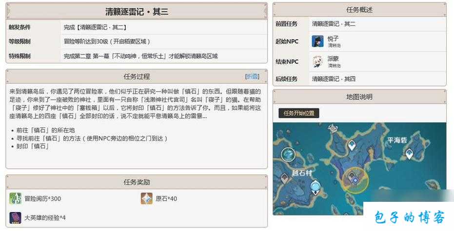 想不想修真：探索毁灭魔界的神秘地图，解锁极致挑战攻略