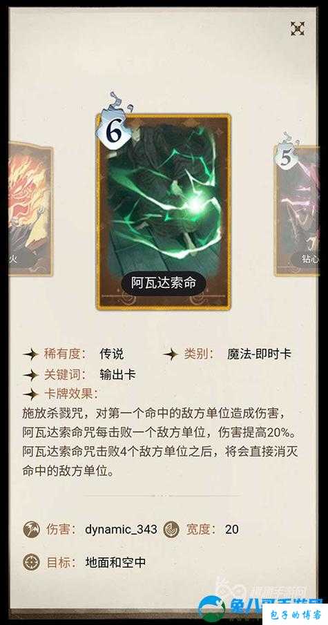 哈利波特魔法觉醒三头犬宝宝图鉴：卡牌效果作用大揭秘