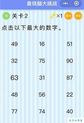 微信最烧脑大挑战第 24 关通关秘籍：解谜攻略全解析