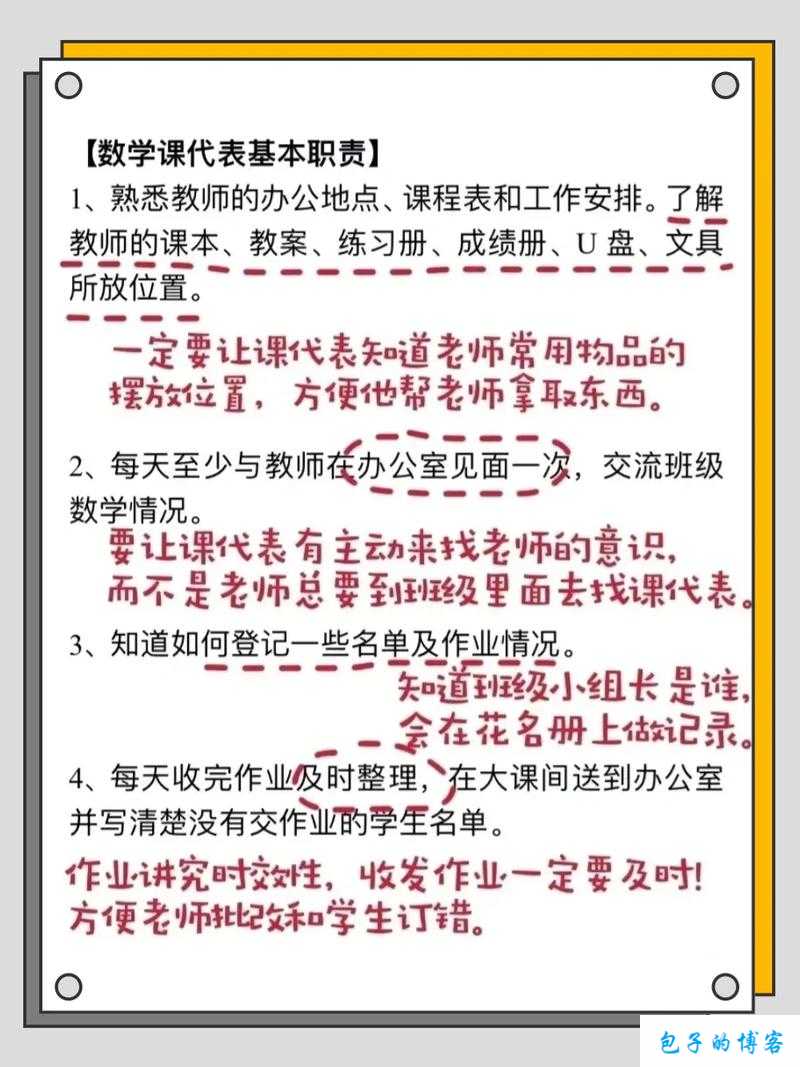 数学课代表说不能再扣了：课堂上的困境与坚持