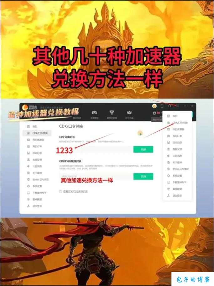 人之下手游公测兑换码使用全攻略：iOS安卓通用教程