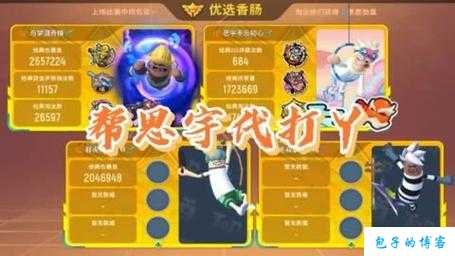 香肠派对S5赛季更新内容览：先行服v9.01版本更新