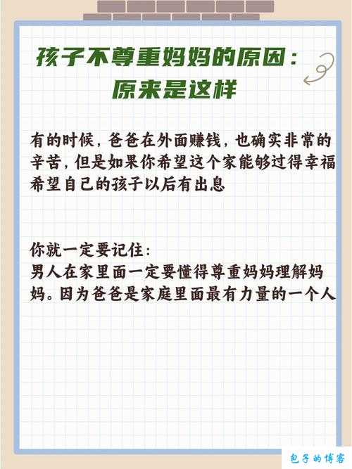 半夜听到妈妈爸爸喘气怎么回事 原来是这样的原因