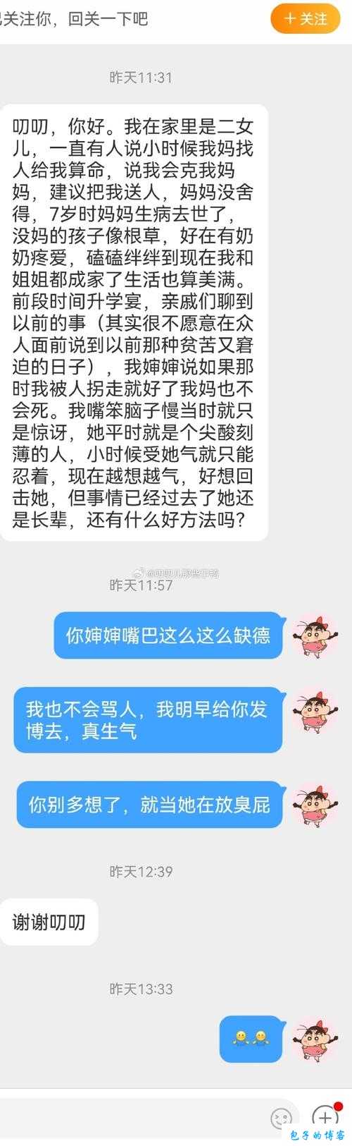 姐姐说家里没人的时候可以做些疯狂的事情