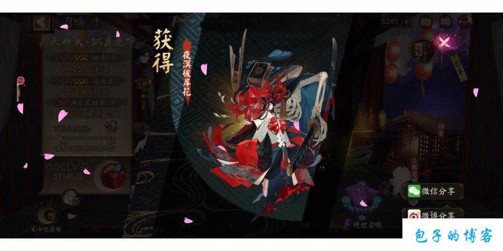 阴阳师周年庆典彩蛋揭秘：载情深，神秘图案预览