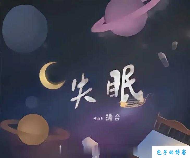 男女晚上睡不着啦啦啦啦凌晨5点：失眠的夜晚与心中的对话